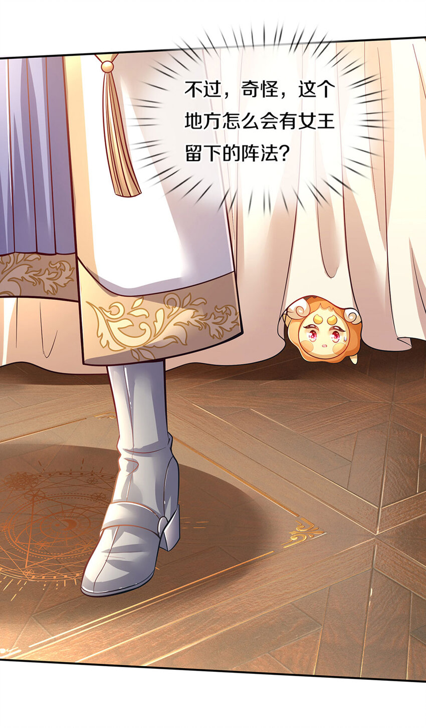 第19话 咬住不放嘴哼！-第20话