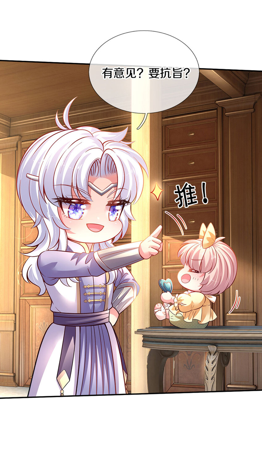 第21话 就怕反派会绣花-第22话