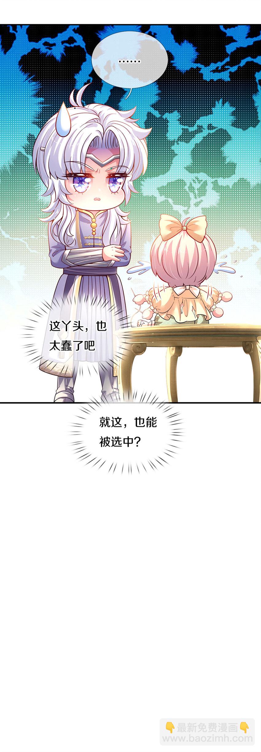 第21话 就怕反派会绣花-第22话