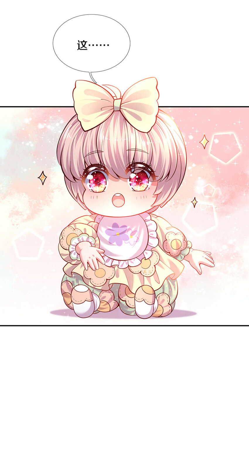 第21话 就怕反派会绣花-第22话