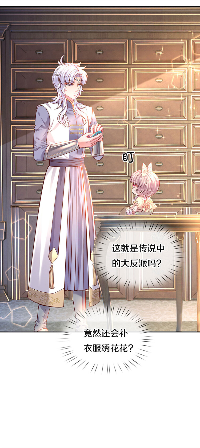 第21话 就怕反派会绣花-第22话