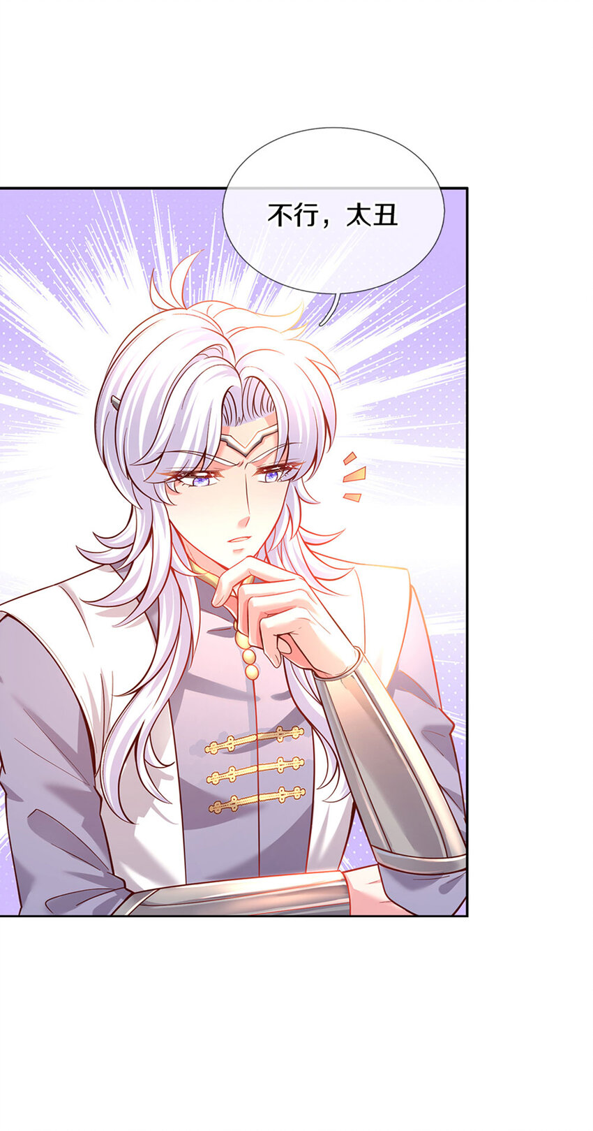 第21话 就怕反派会绣花-第22话