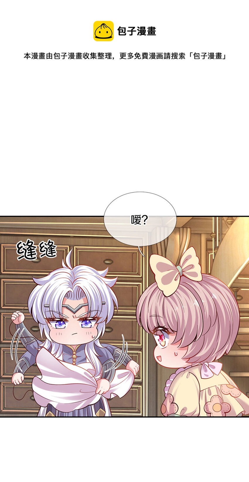 第21话 就怕反派会绣花-第22话