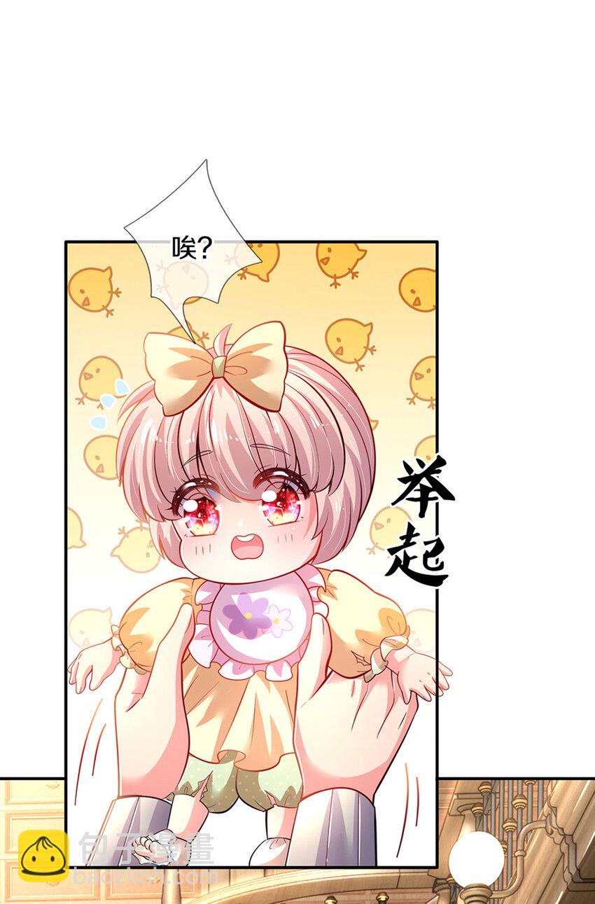 第21话 就怕反派会绣花-第22话