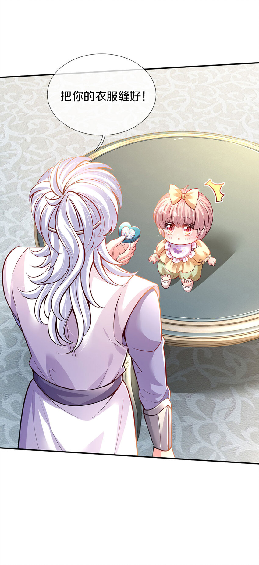 第21话 就怕反派会绣花-第22话