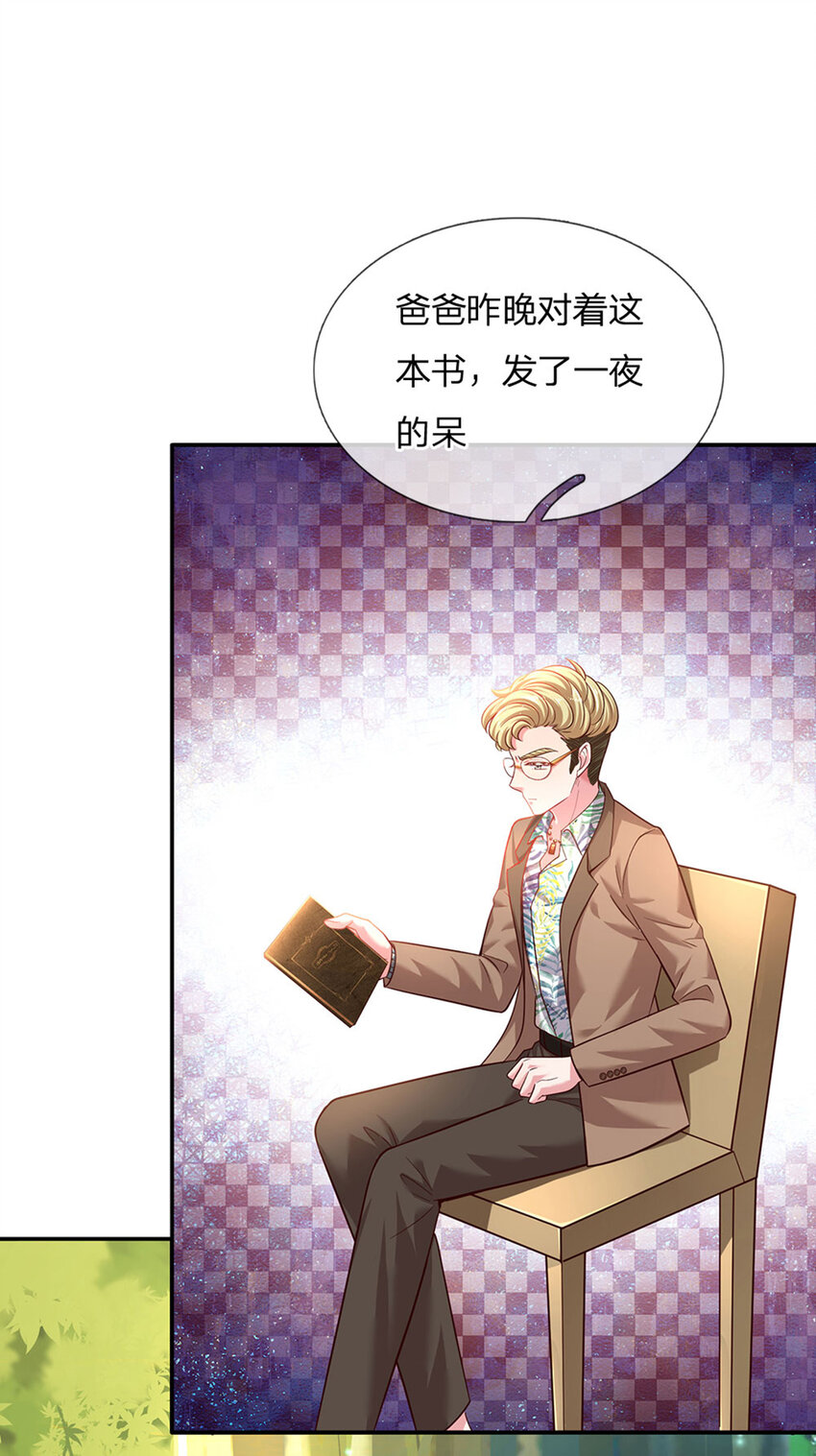 第25话 新人物-第26话