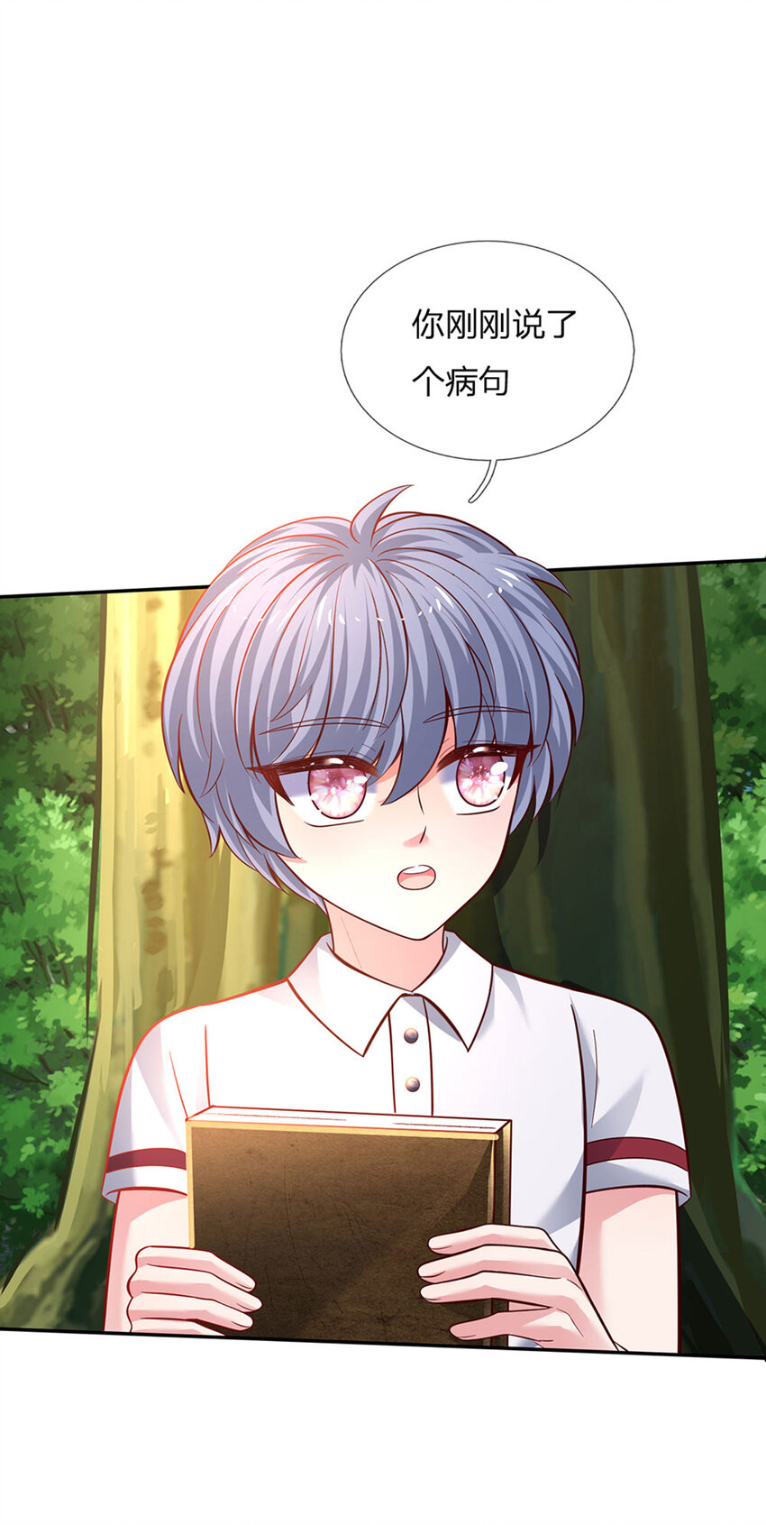 第25话 新人物-第26话