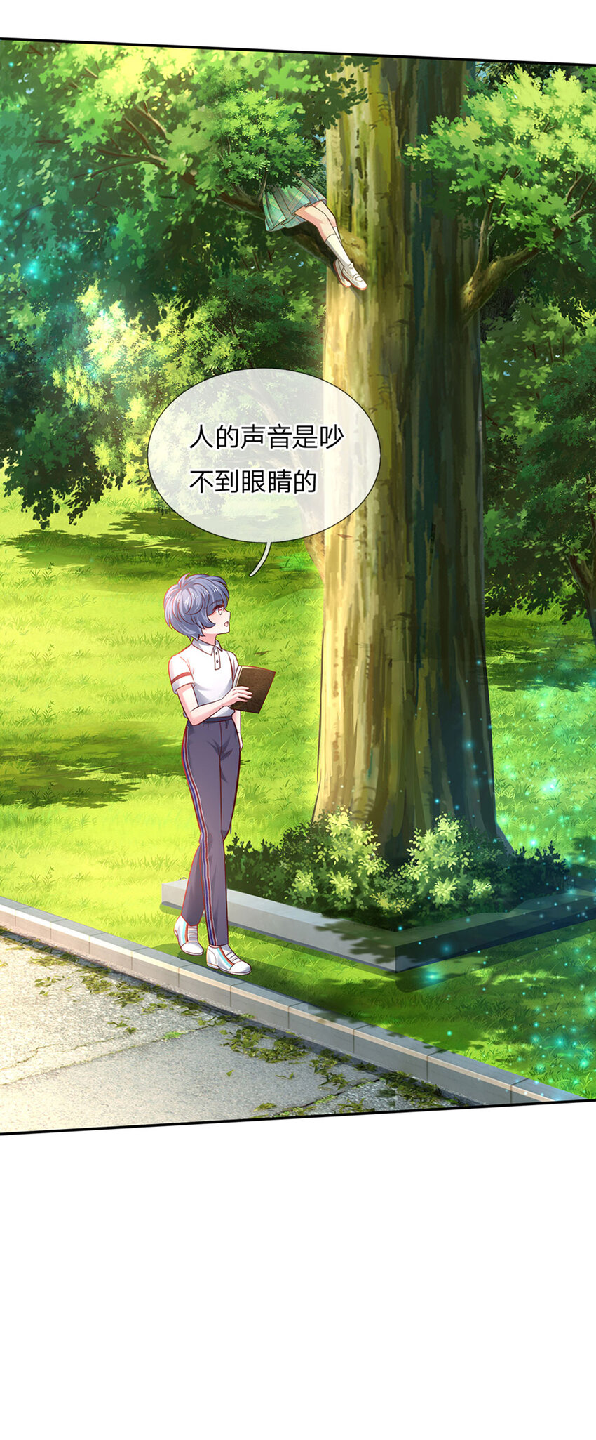 第25话 新人物-第26话