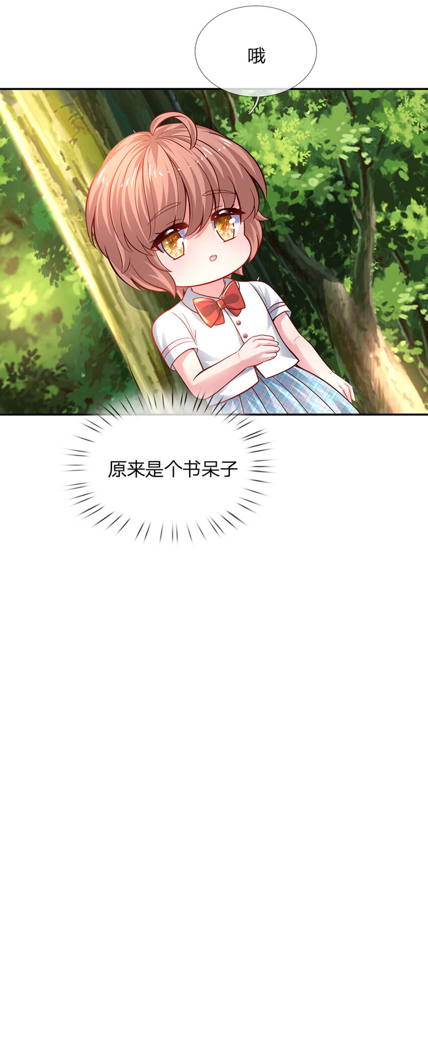 第25话 新人物-第26话