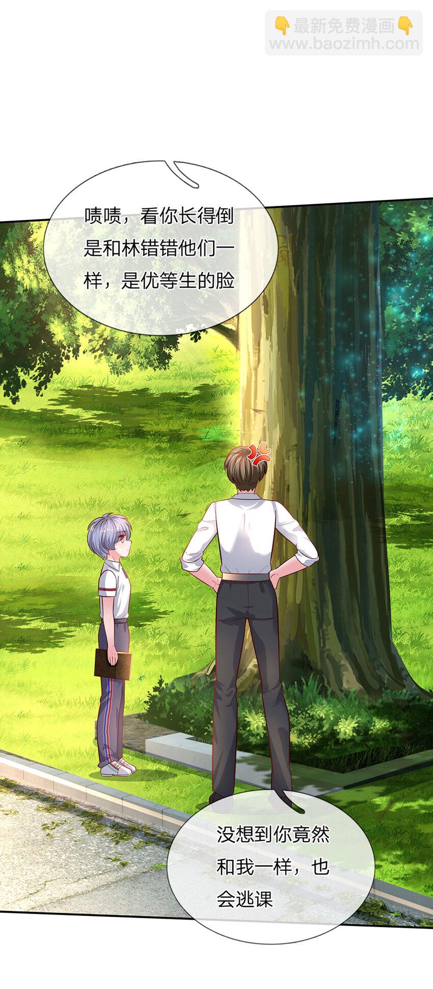 第25话 新人物-第26话