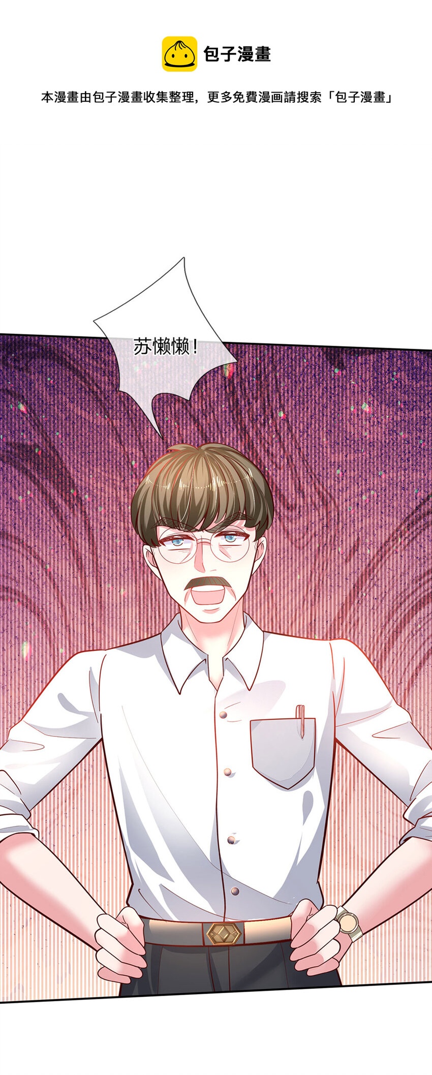 第25话 新人物-第26话