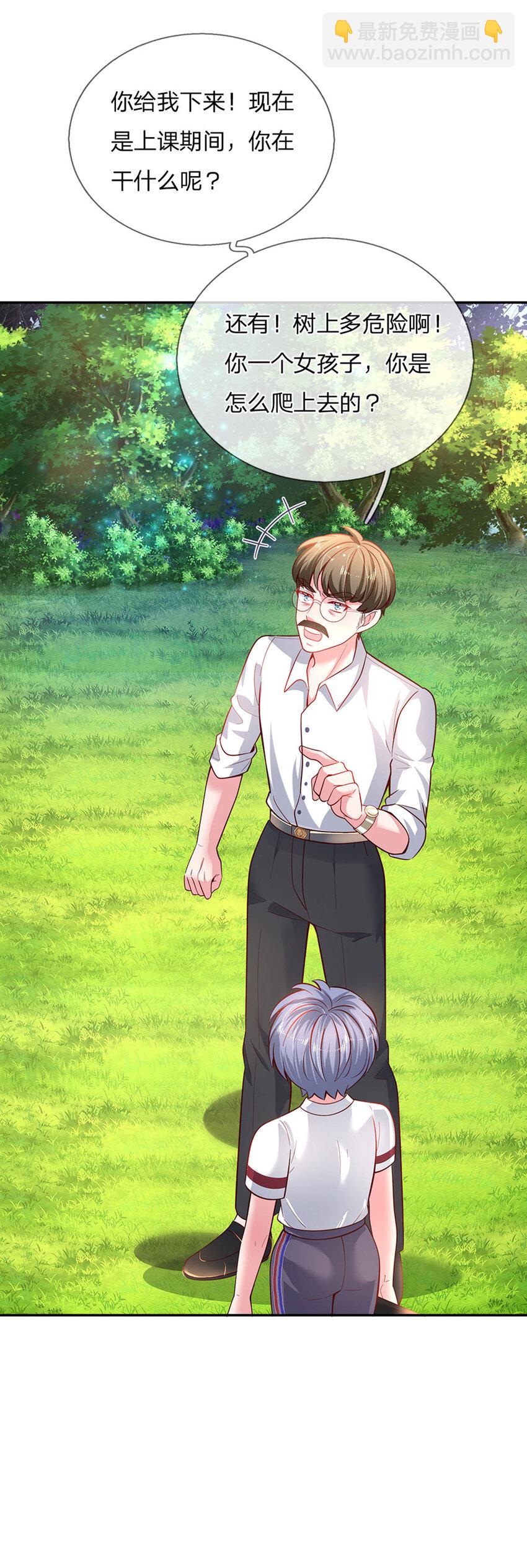 第25话 新人物-第26话