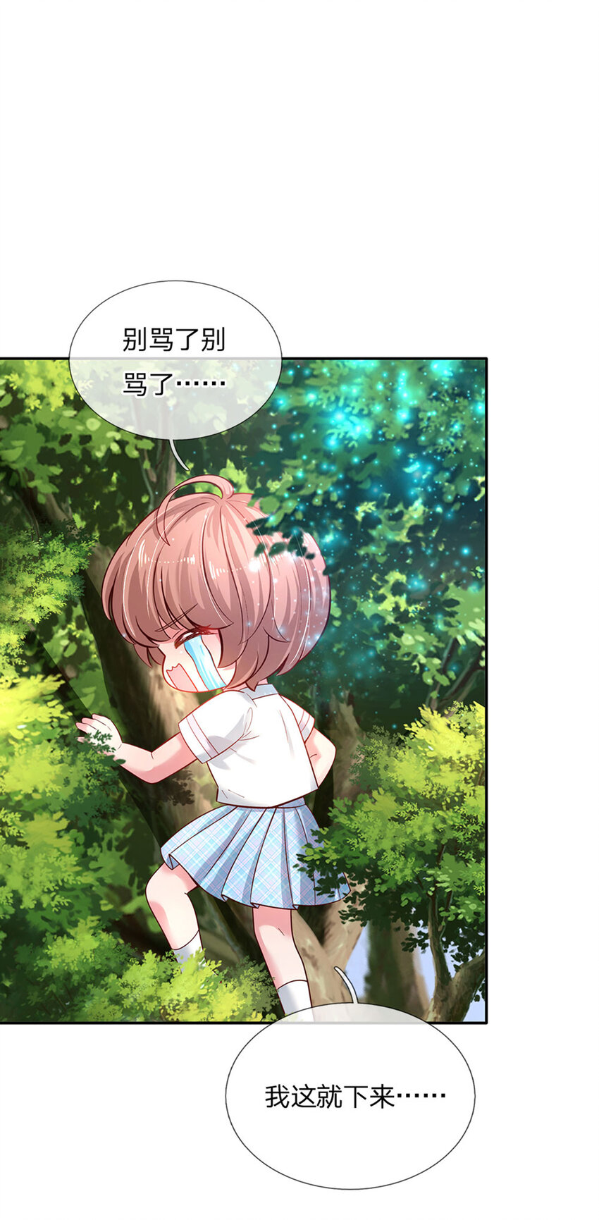 第25话 新人物-第26话