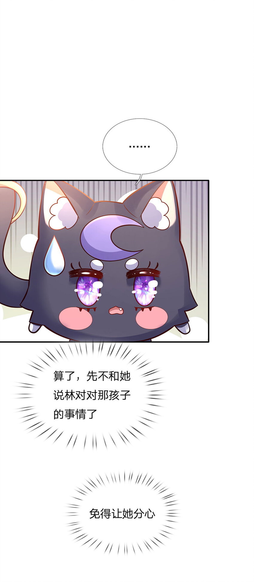 第25话 新人物-第26话