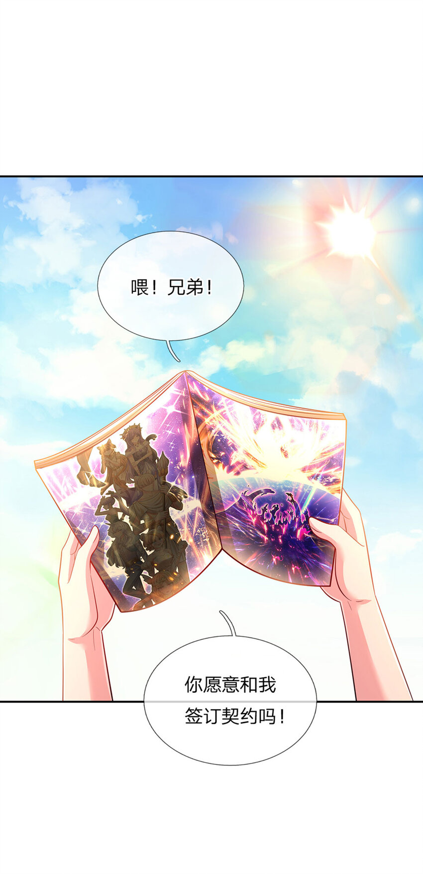 第27话 什么鬼！！！-第28话