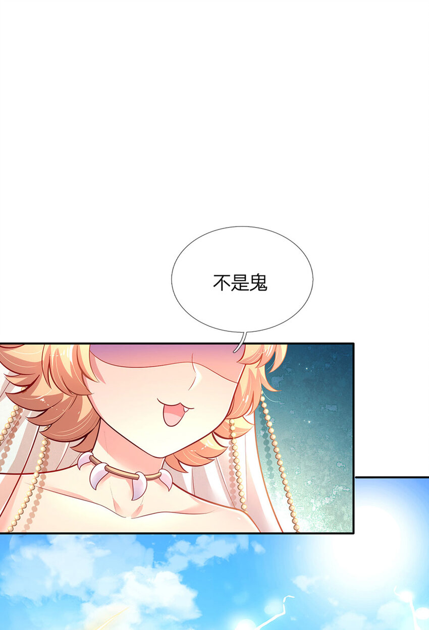 第27话 什么鬼！！！-第28话