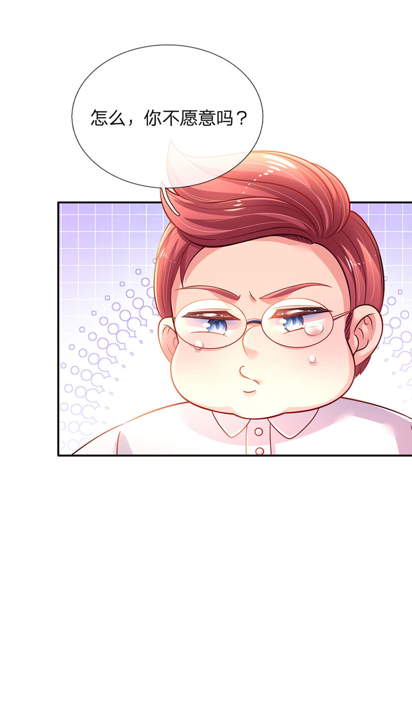 第27话 什么鬼！！！-第28话