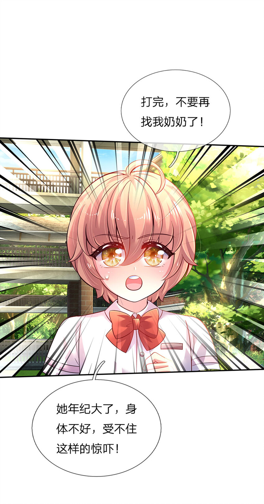 第27话 什么鬼！！！-第28话