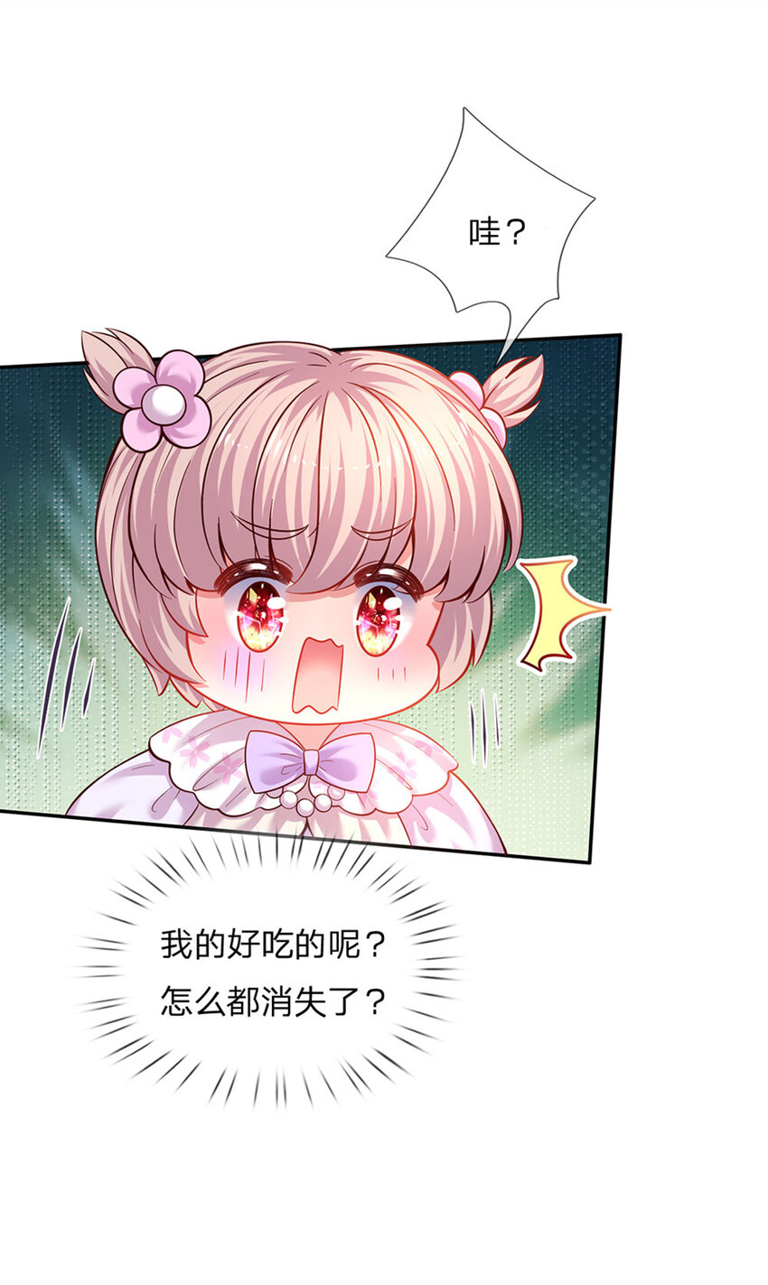 第29话 饿饿，饭饭-第30话