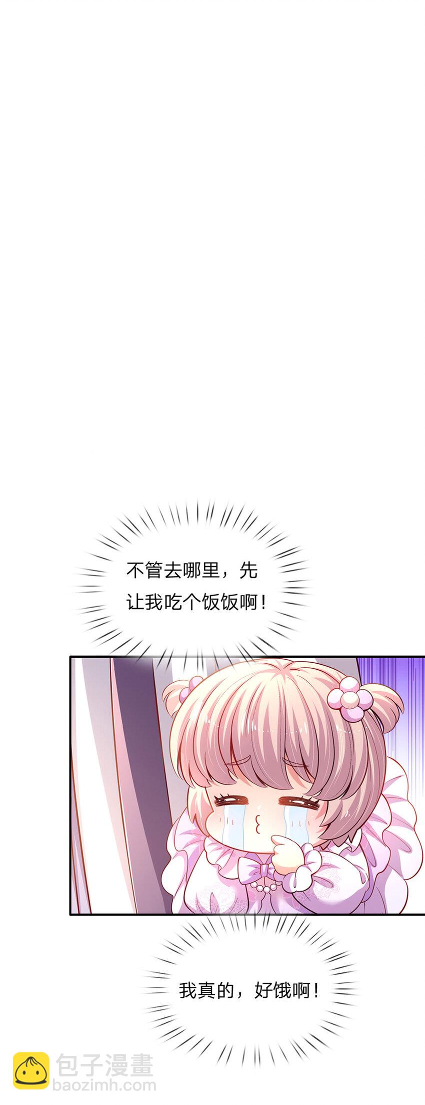 第29话 饿饿，饭饭-第30话