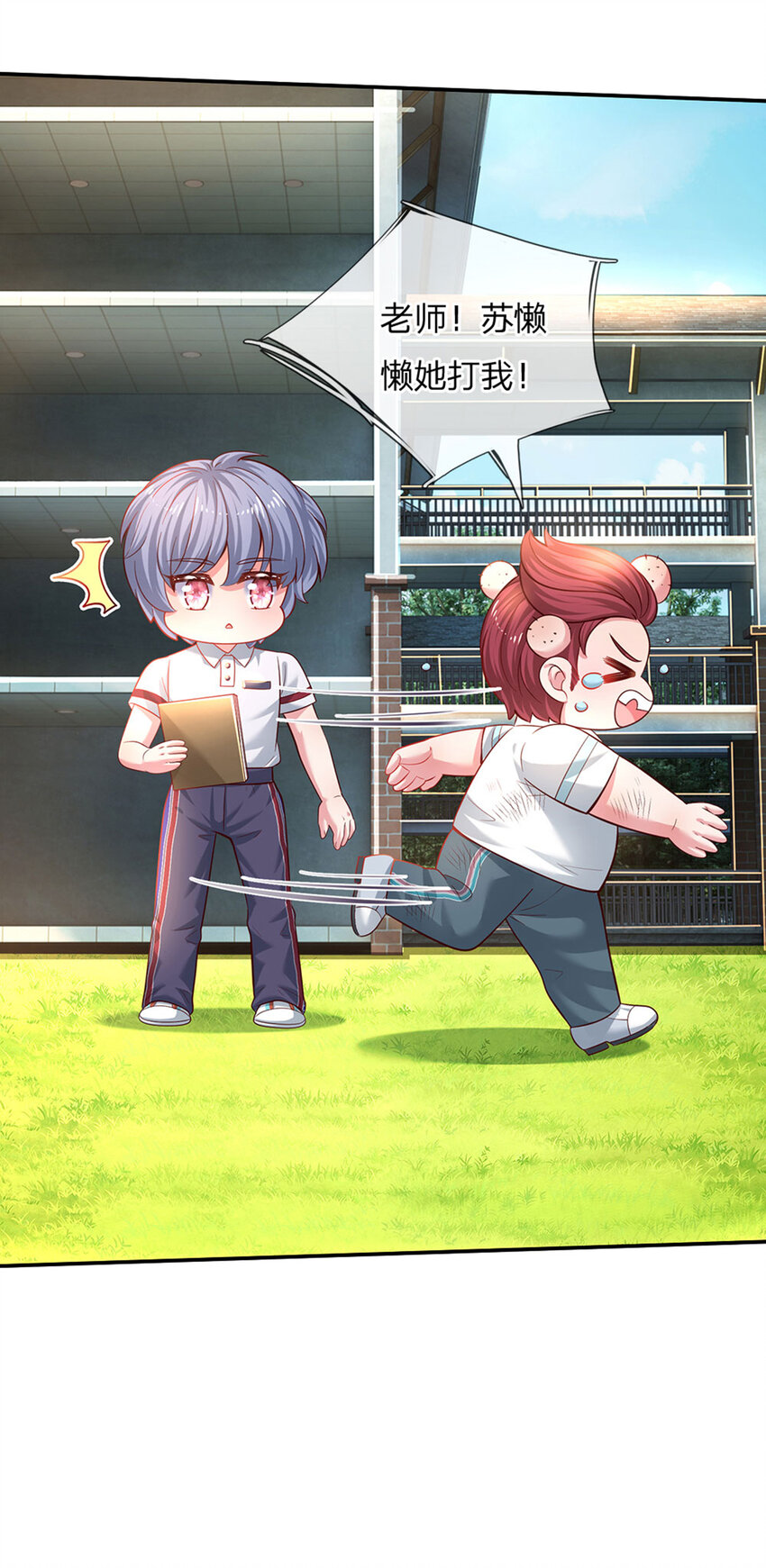 第29话 饿饿，饭饭-第30话