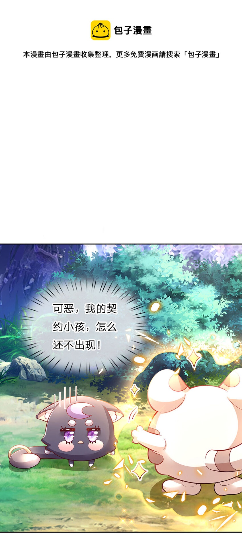 第29话 饿饿，饭饭-第30话