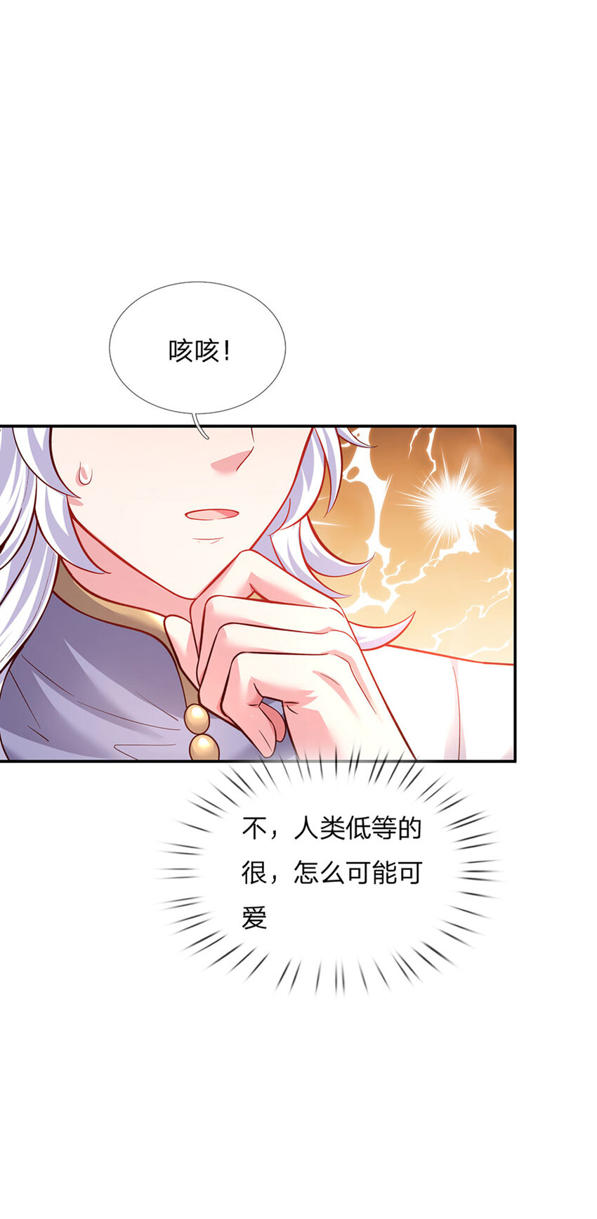 第29话 饿饿，饭饭-第30话