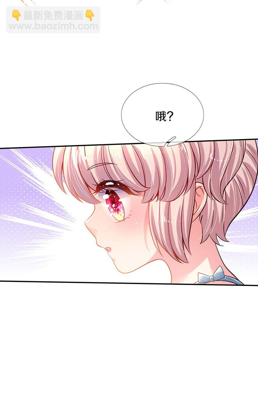 第3话 魔仙？萌萌哒-第4话