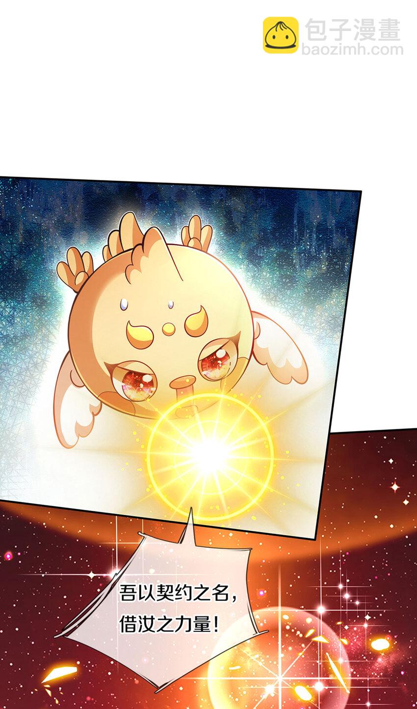 第3话 魔仙？萌萌哒-第4话