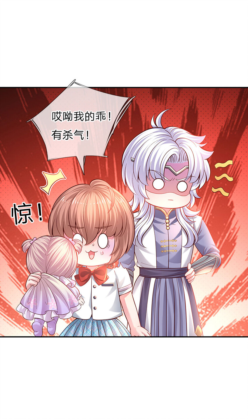 第31话 小孩要这么拎！-第32话