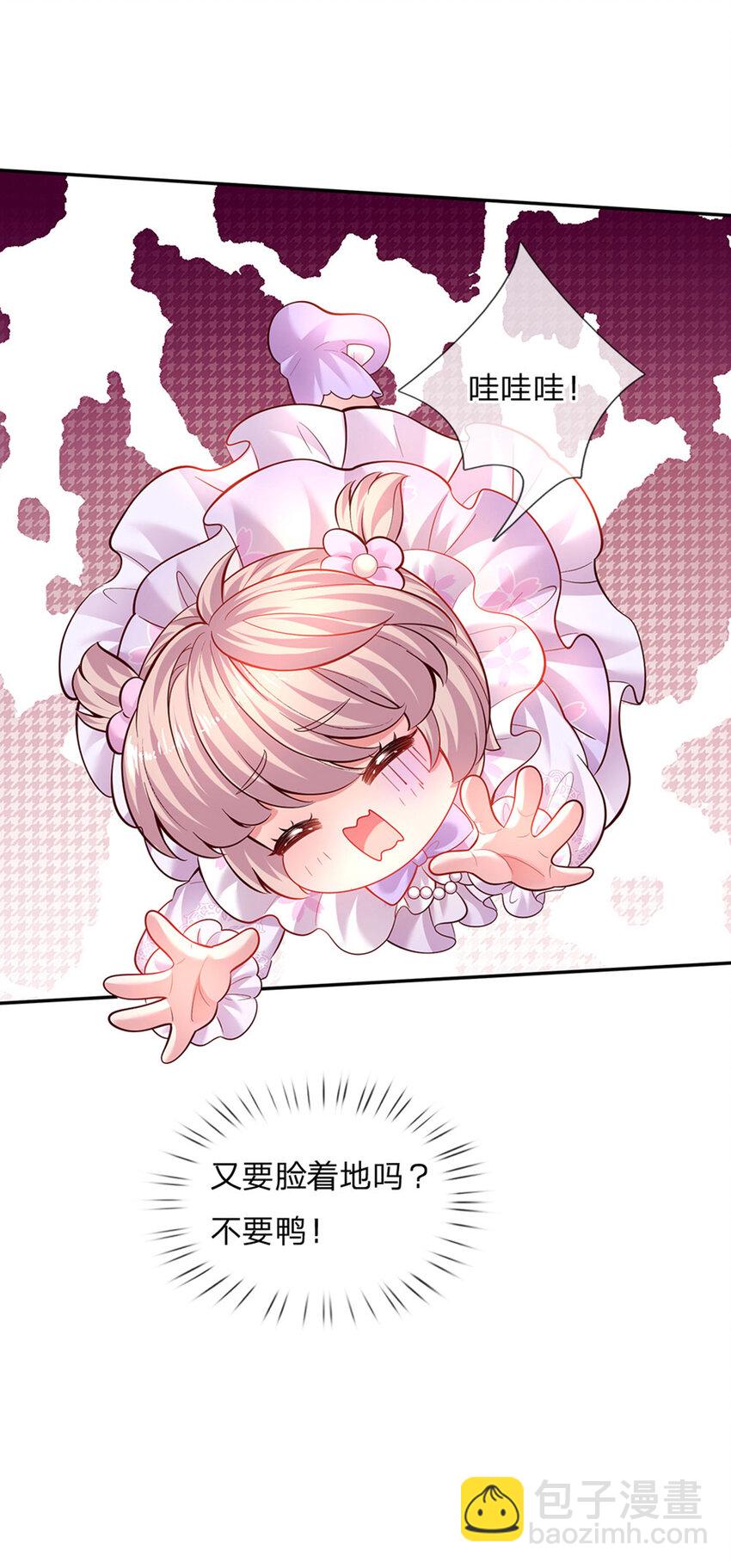 第31话 小孩要这么拎！-第32话