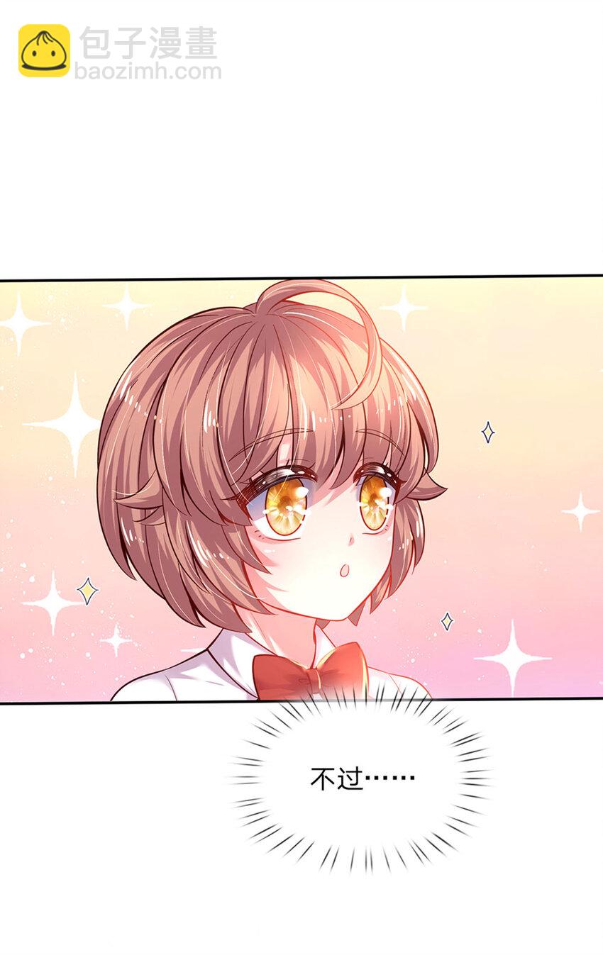 第31话 小孩要这么拎！-第32话