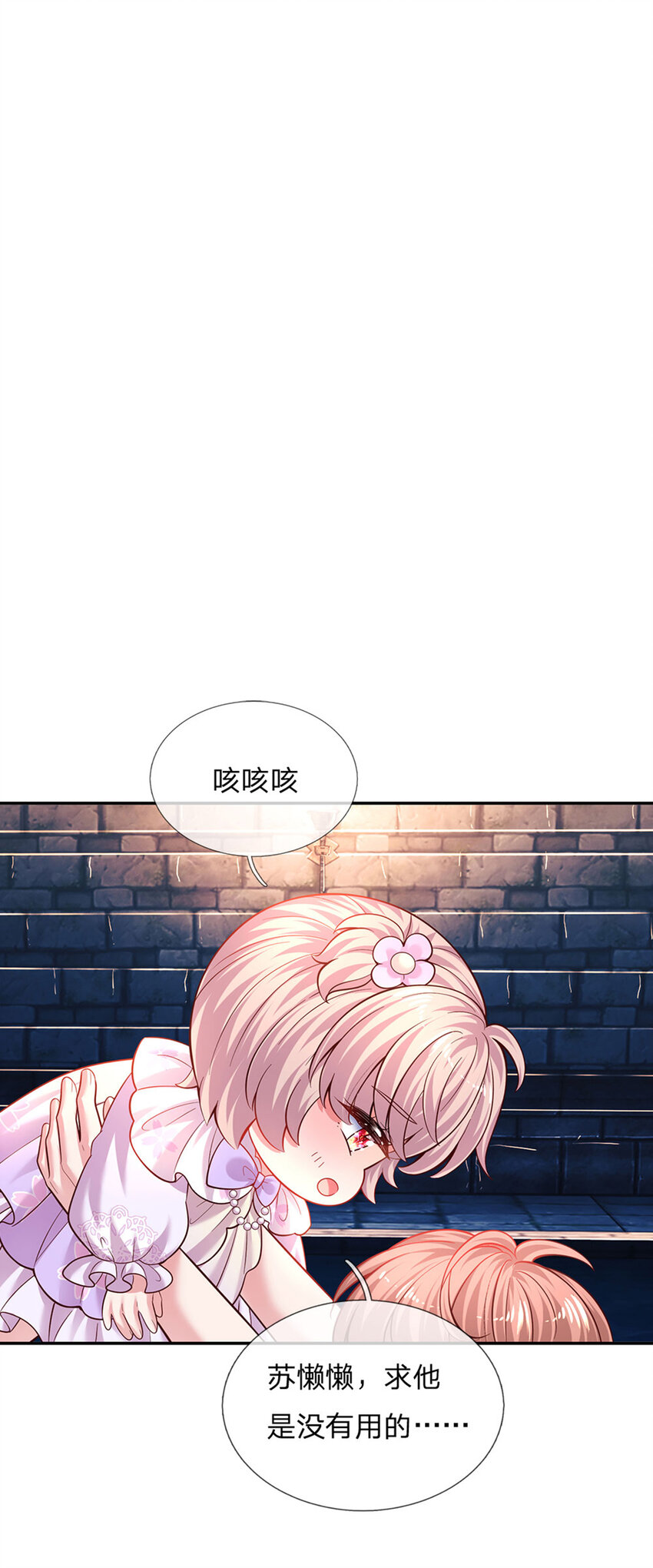 第33话 飞远点-第34话