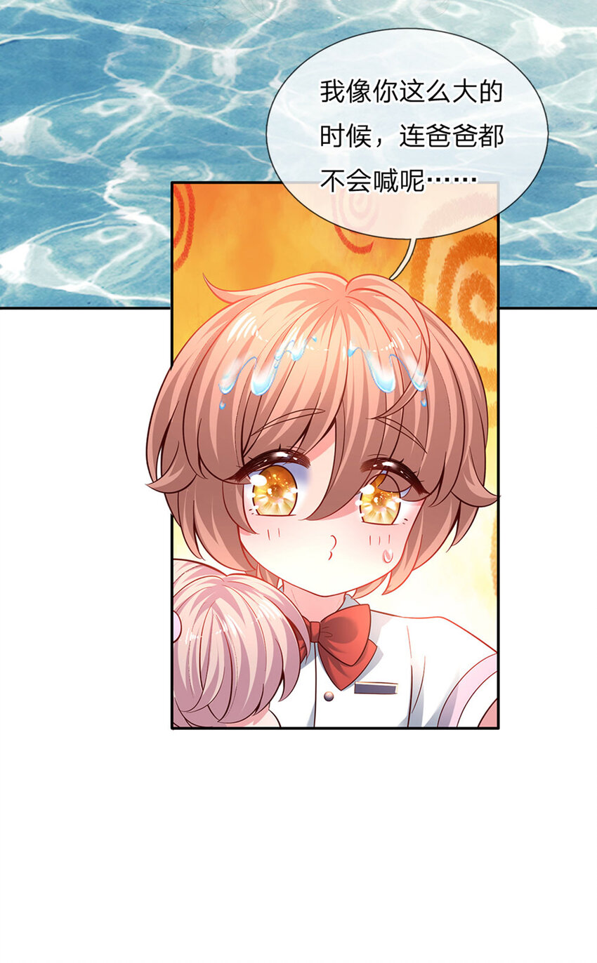 第33话 飞远点-第34话