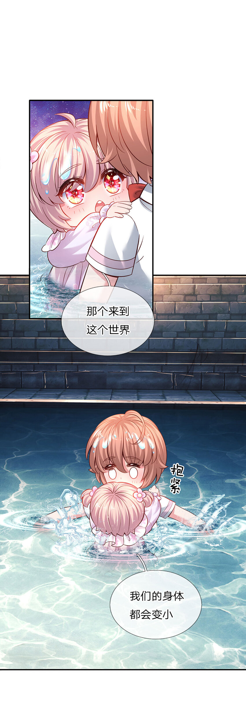 第33话 飞远点-第34话