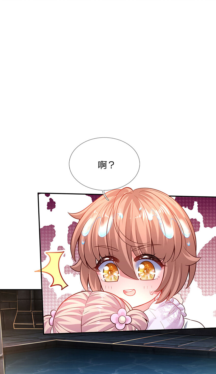 第33话 飞远点-第34话