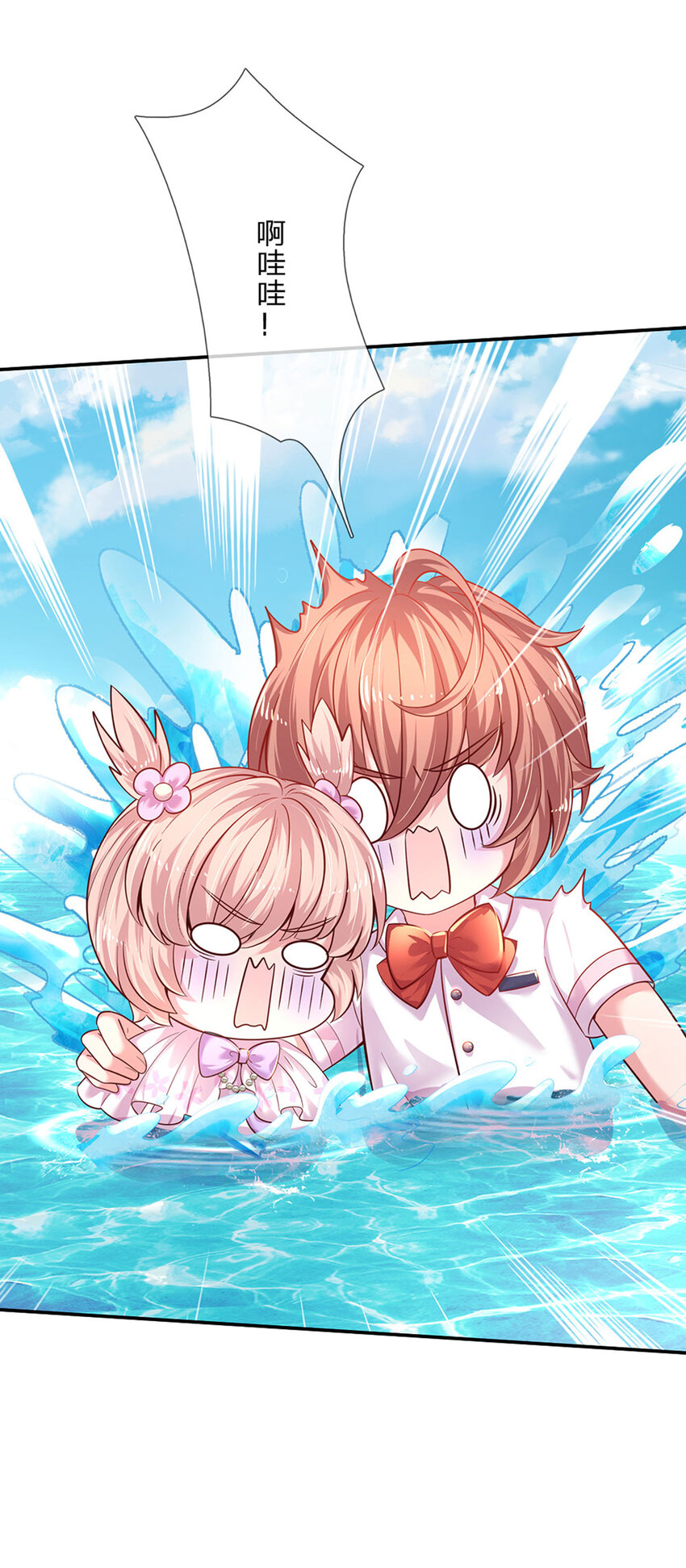 第35话 友谊的小船-第36话