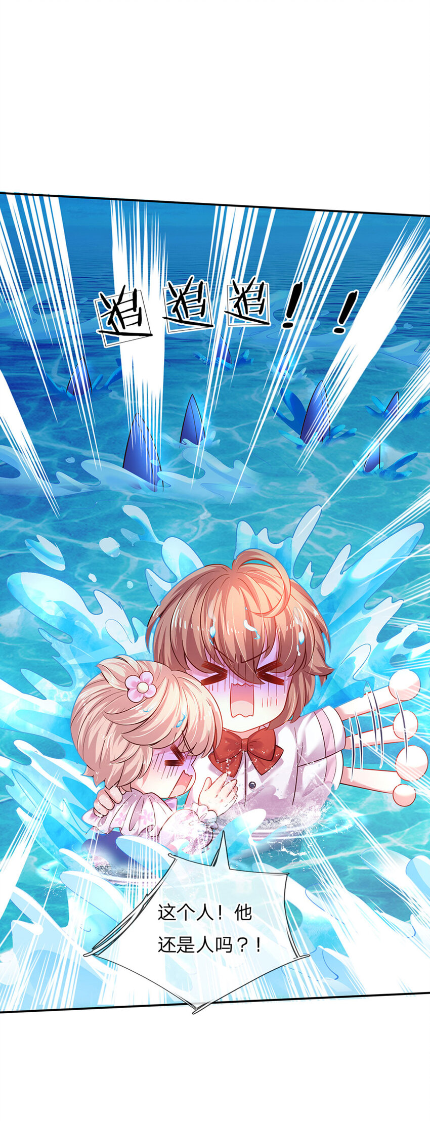 第35话 友谊的小船-第36话