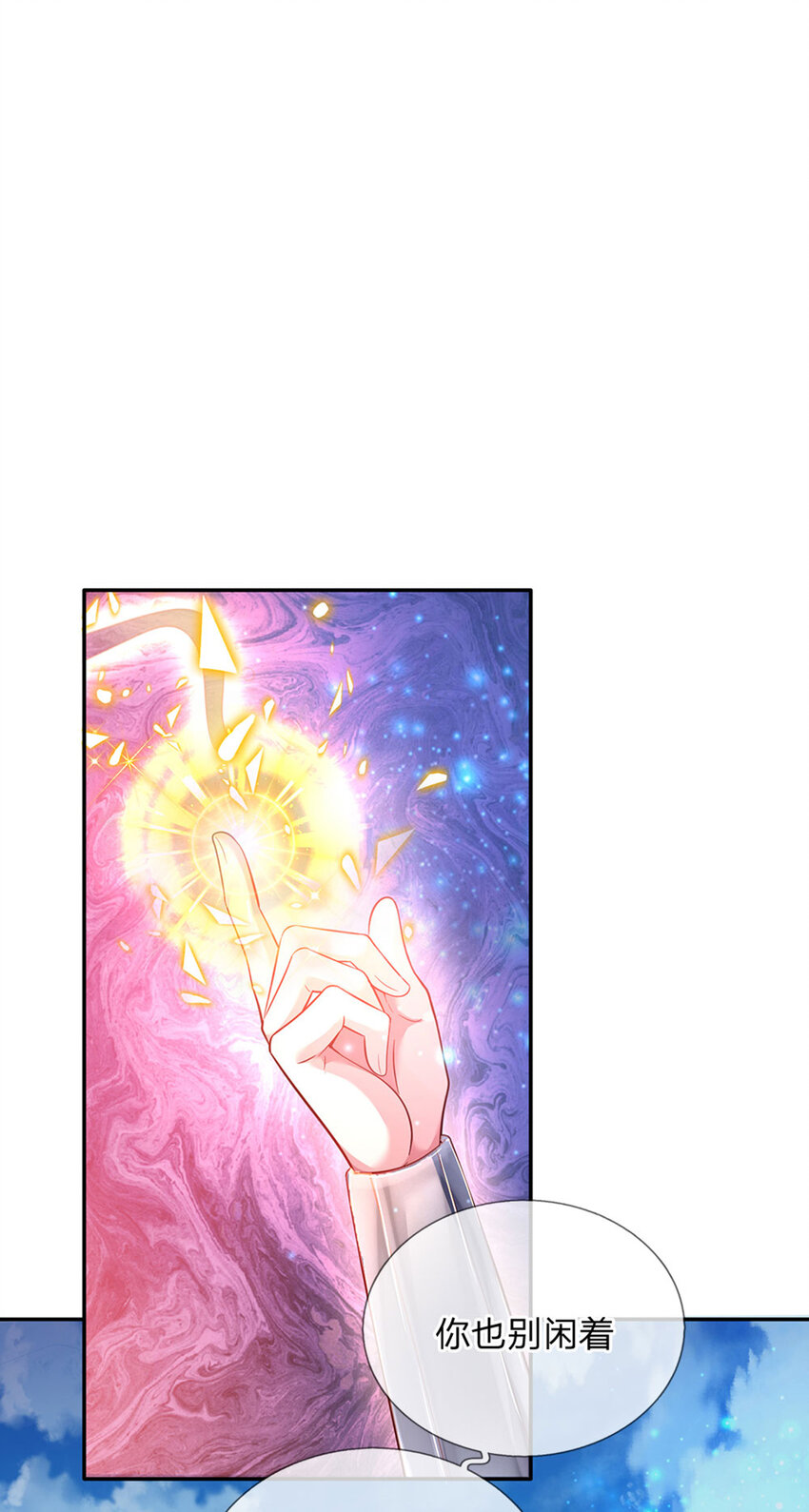 第35话 友谊的小船-第36话