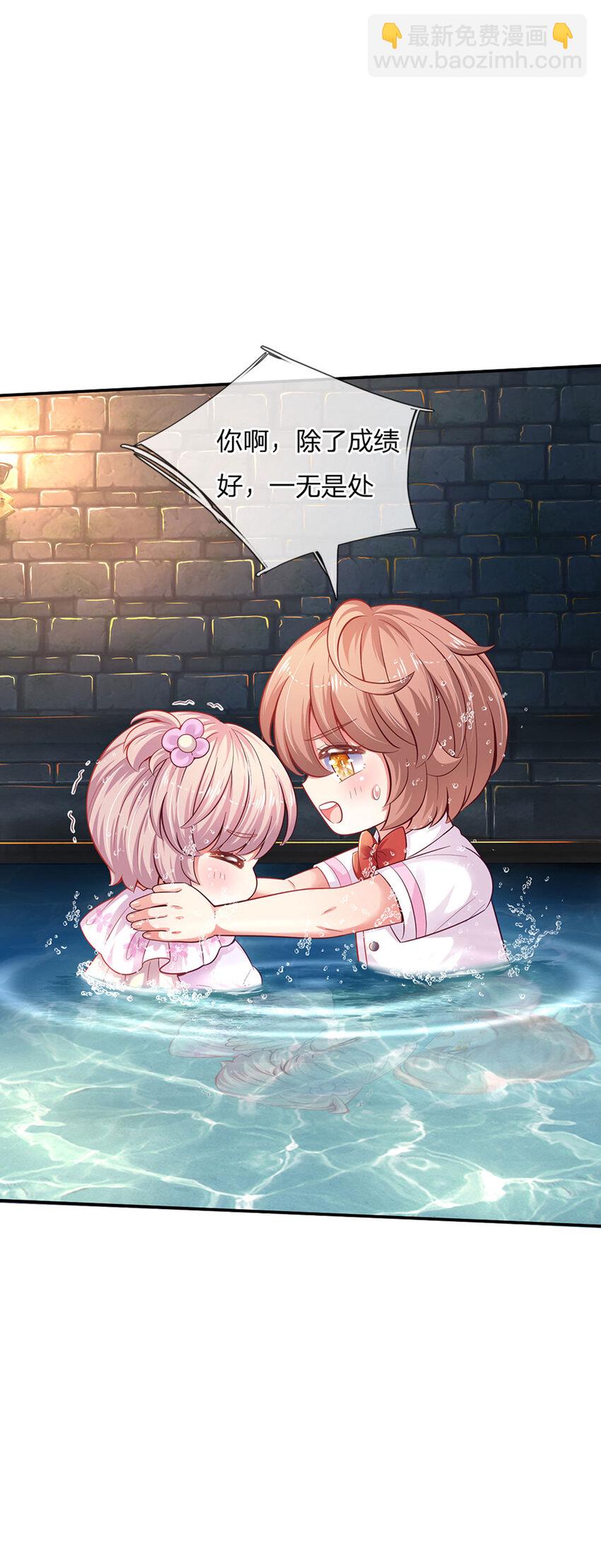 第35话 友谊的小船-第36话