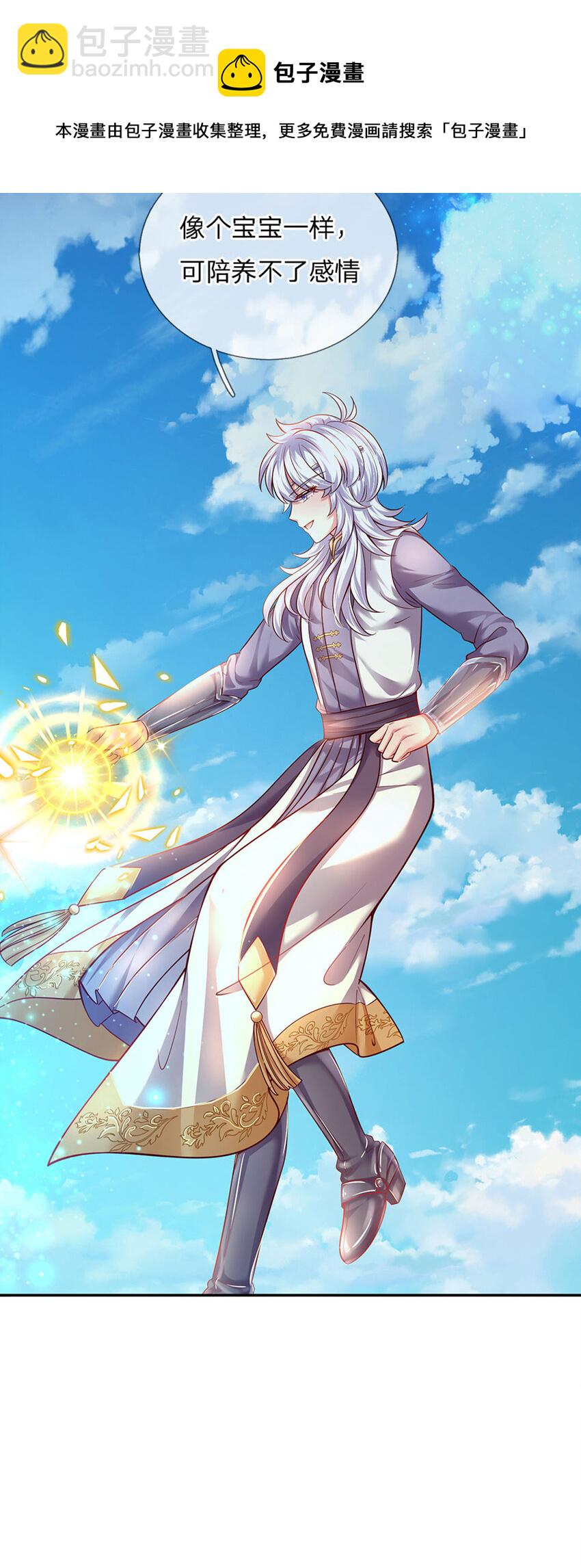 第35话 友谊的小船-第36话