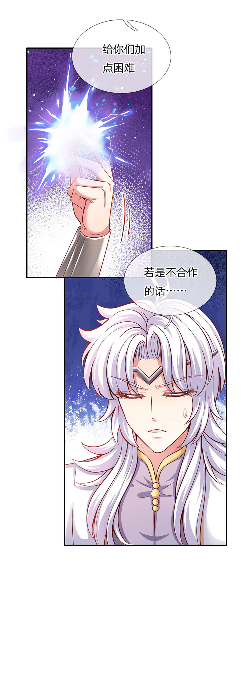 第35话 友谊的小船-第36话