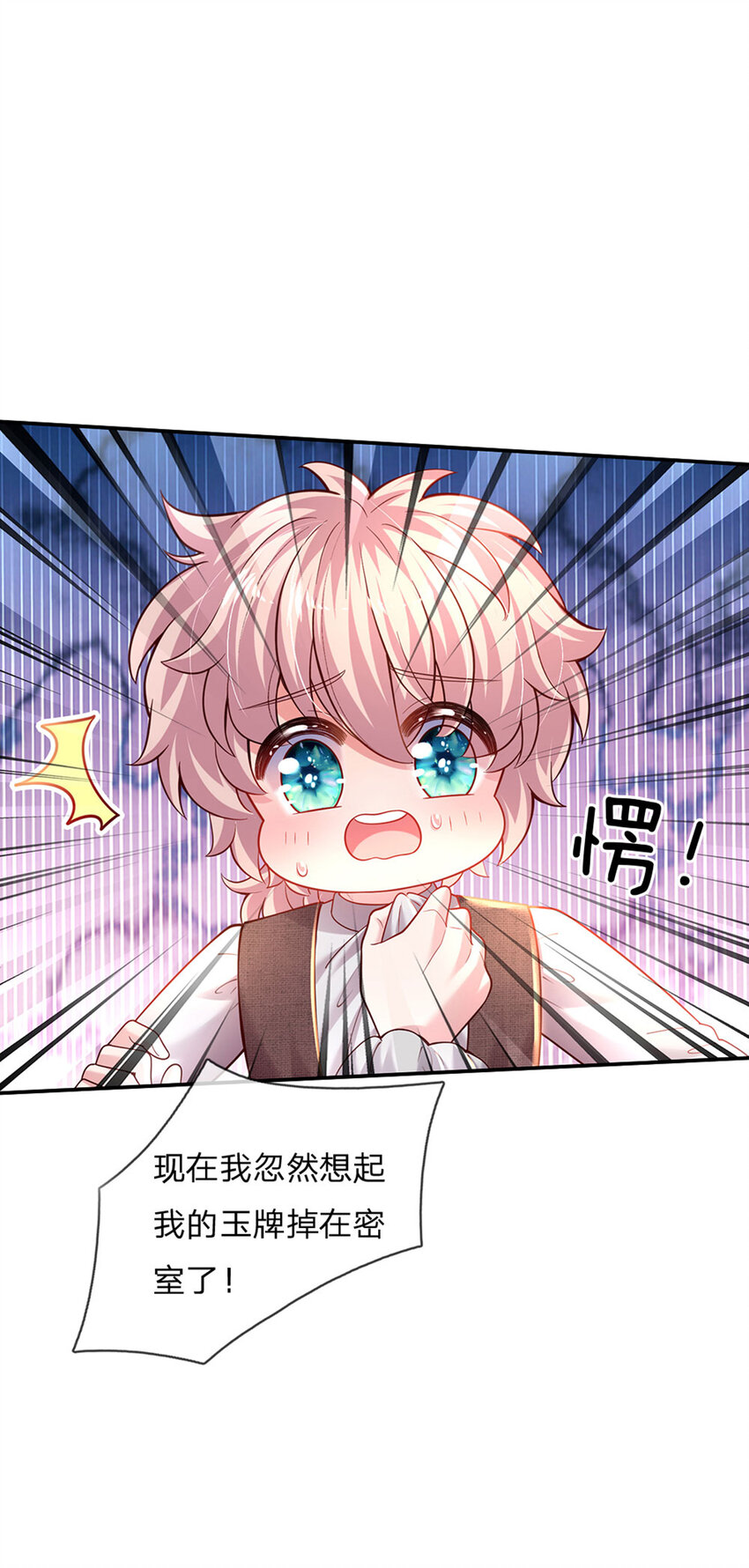 第39话 可恶的多塔-第40话