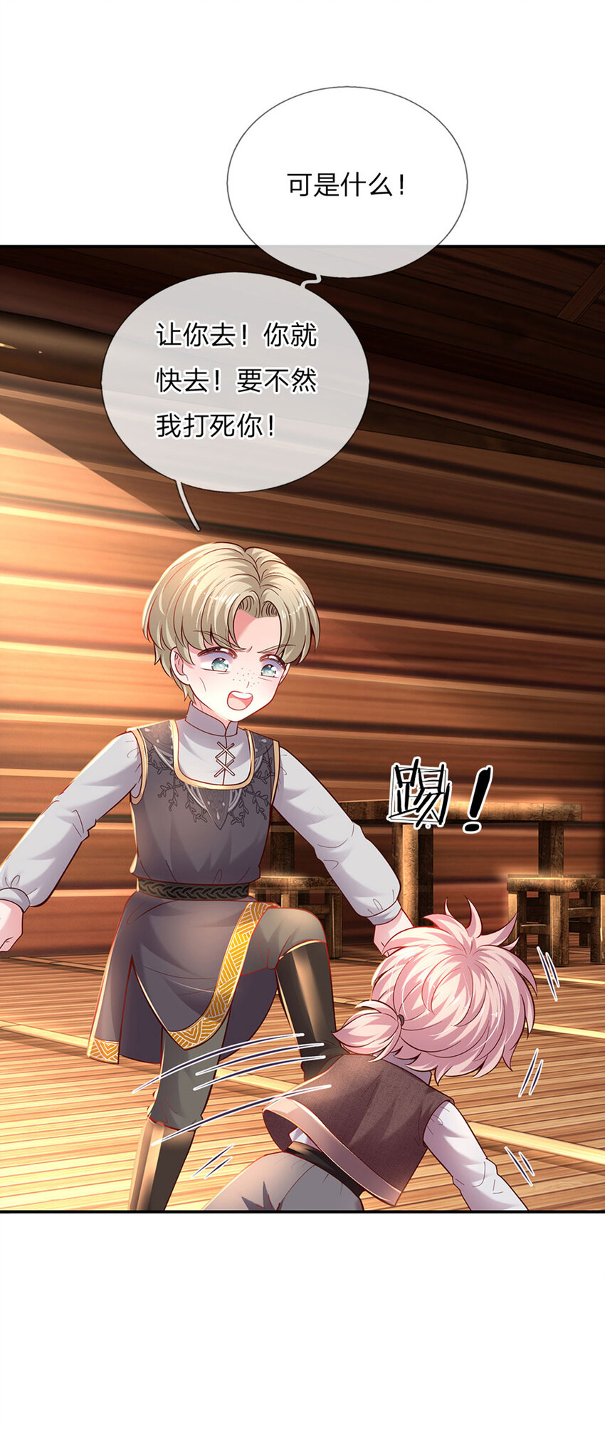 第39话 可恶的多塔-第40话