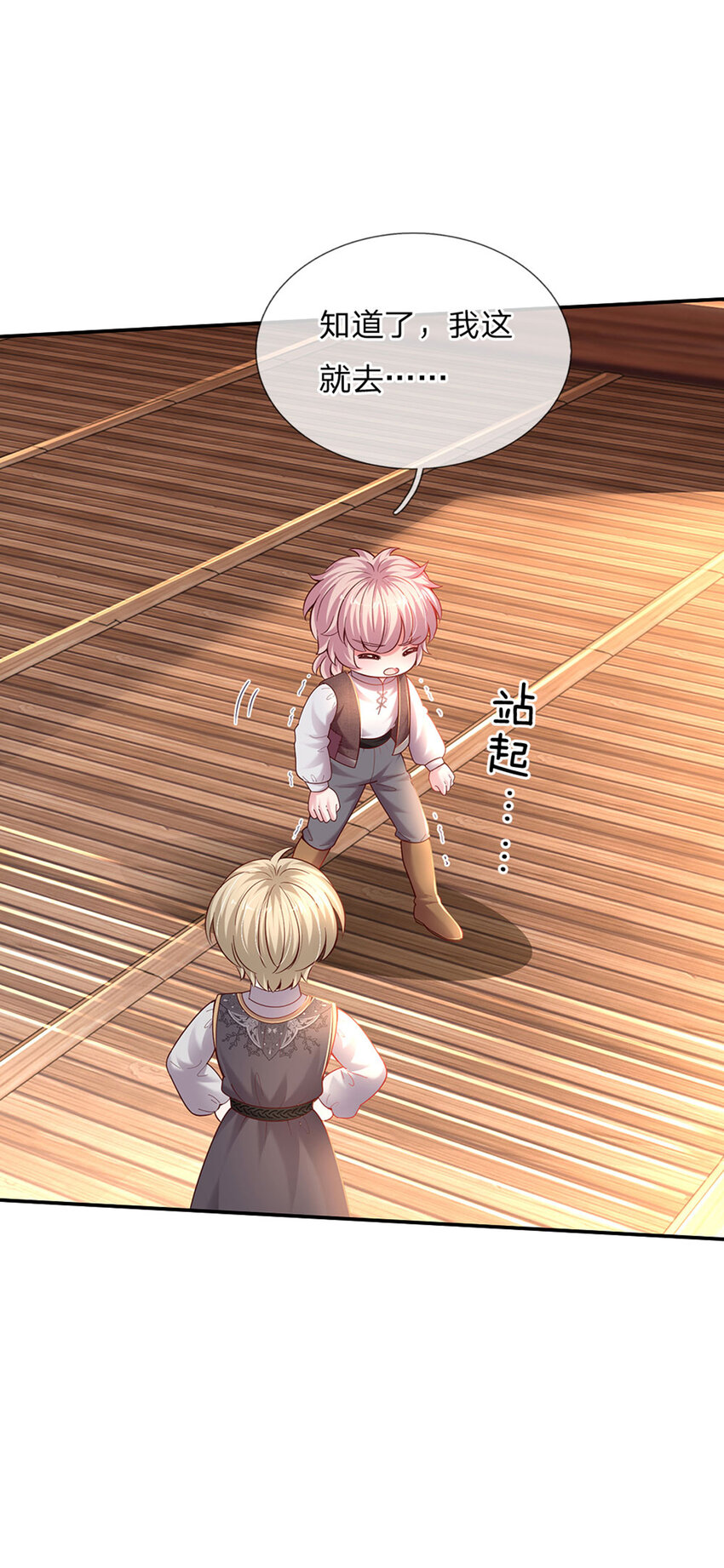 第39话 可恶的多塔-第40话