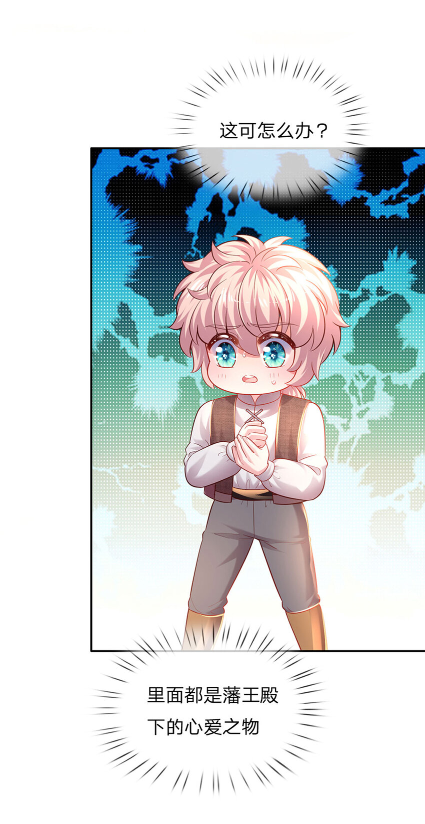 第39话 可恶的多塔-第40话