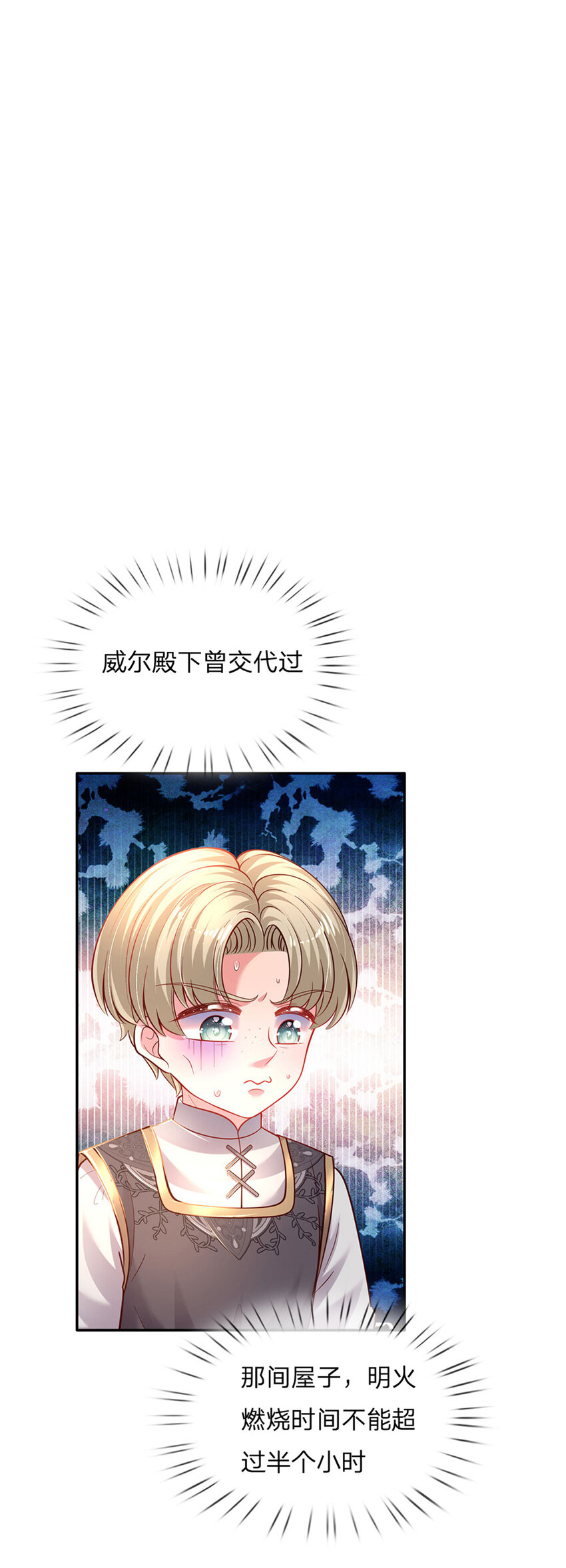 第39话 可恶的多塔-第40话