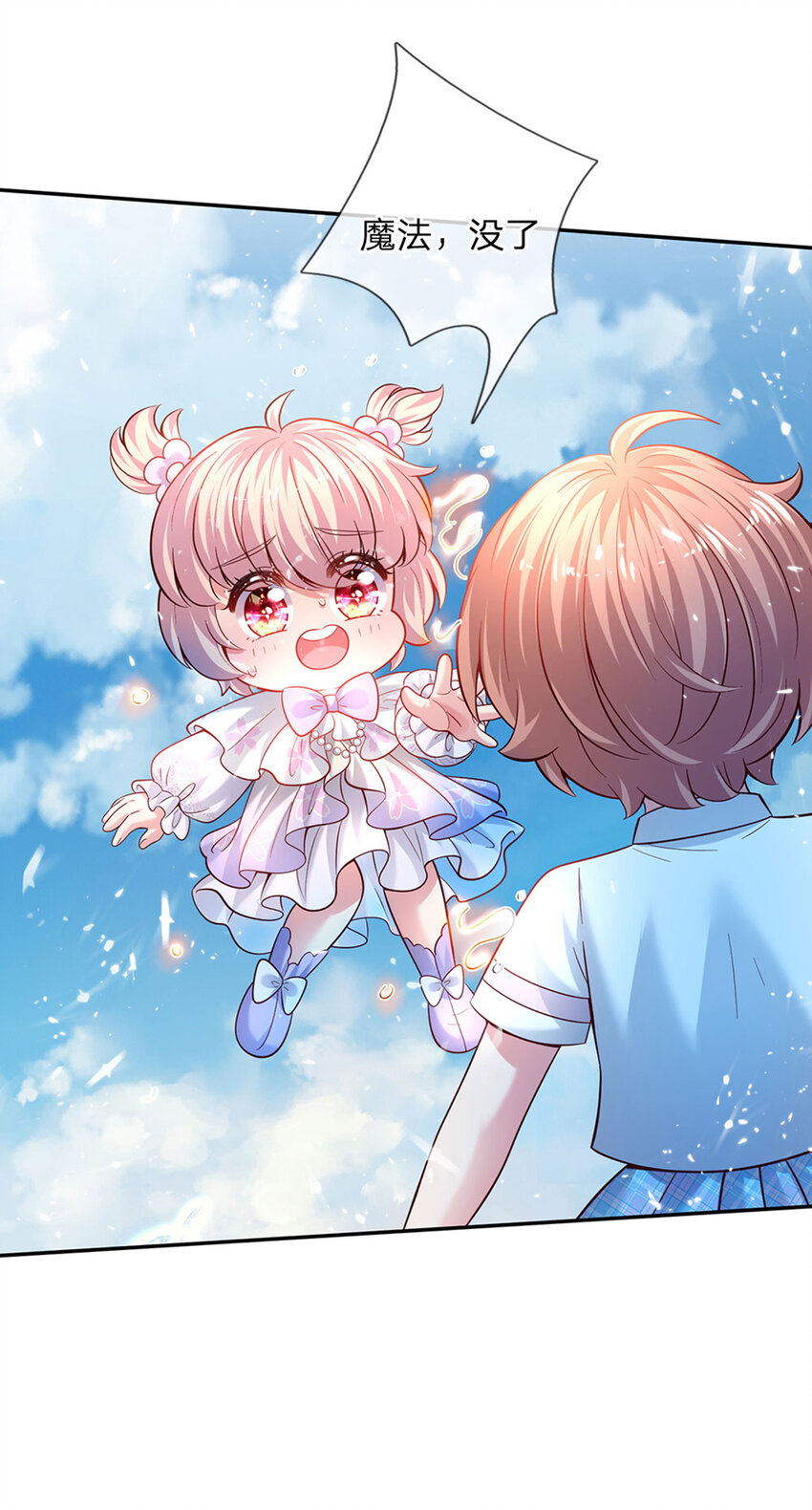 第41话 帅气的错姐-第42话