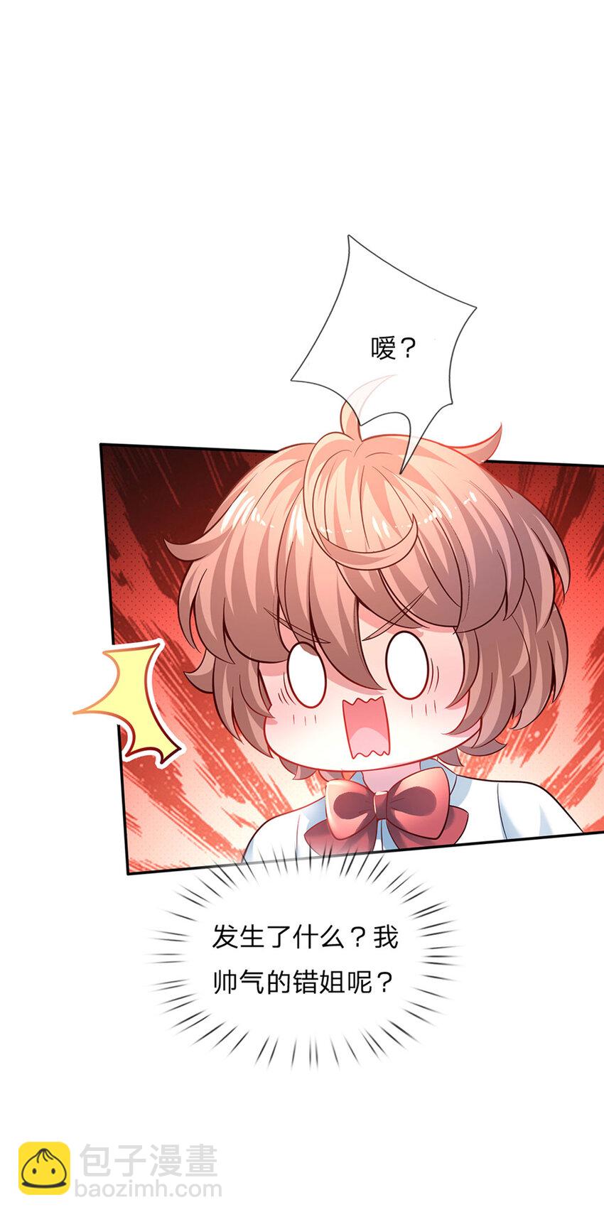 第41话 帅气的错姐-第42话