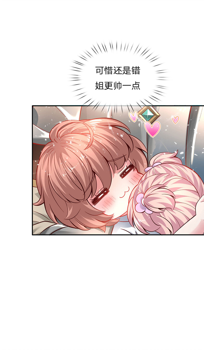 第41话 帅气的错姐-第42话